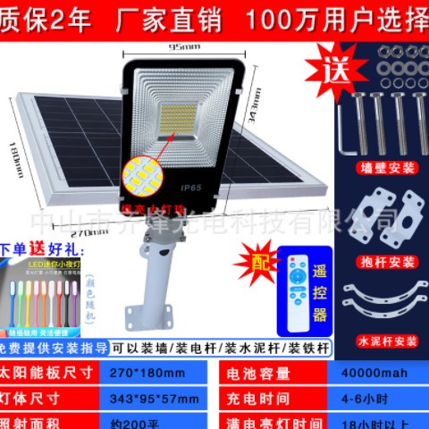 惠民款太阳能路灯农村超亮户外灯防水大功率庭院灯智能分体照明灯图2