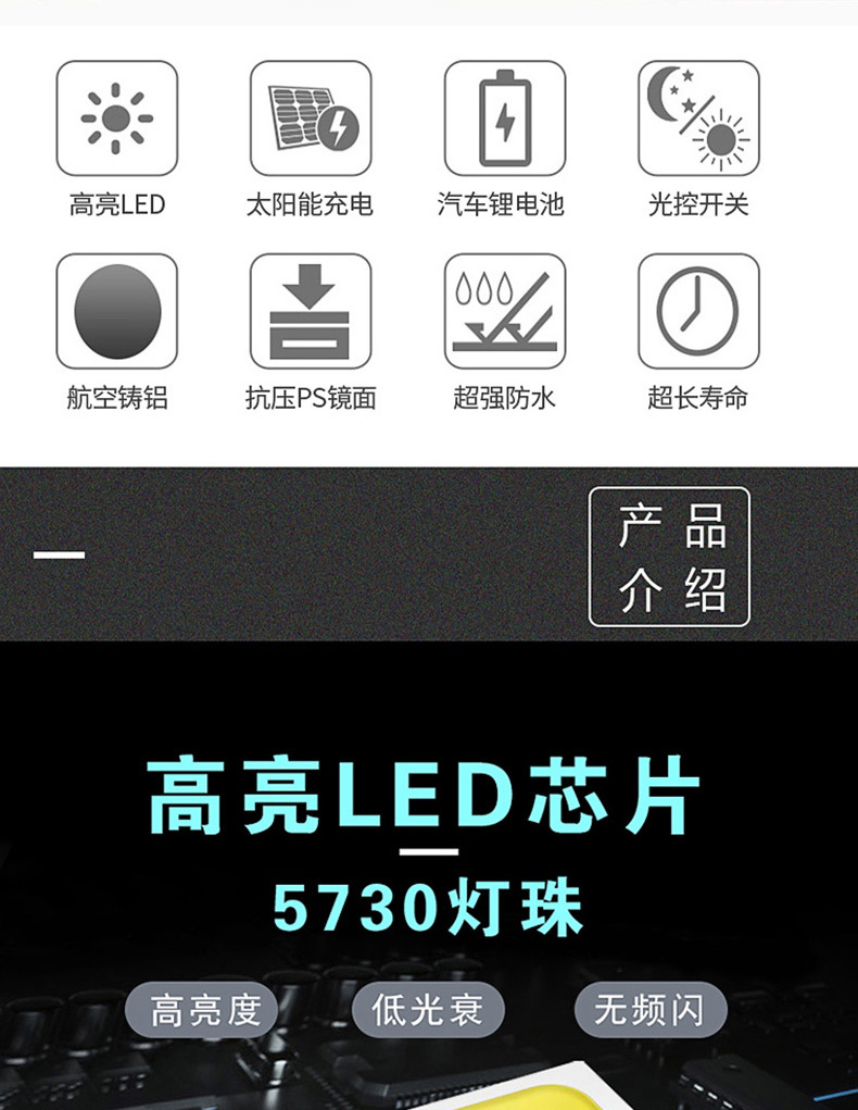 详情路灯淘宝切片_02.jpg
