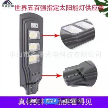 一体化太阳能路灯新农村感应照明灯户外防水庭院灯惠民大功率壁灯图2
