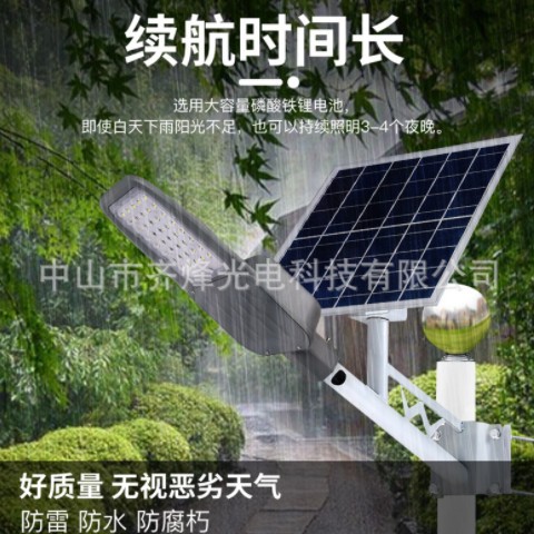 led太阳能路灯家用庭院户外灯防水新农村照明灯大功率分体感应灯图2