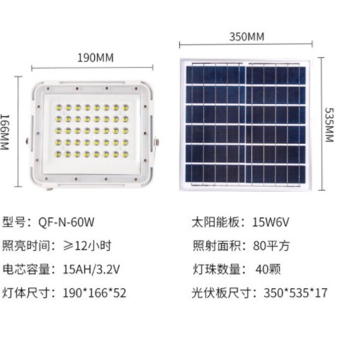 厂家批发新款太阳能路灯新农村户外防水庭院灯节能智能LED投光灯图3