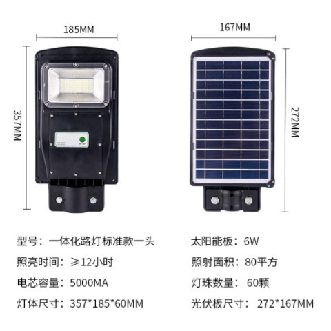 太阳能灯户外防水庭院灯超亮大功率农村家用一体化路灯人体感应灯图2