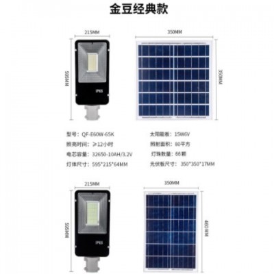 太阳能灯户外庭院灯室内外家用led照明灯牙刷款路灯新农村道路灯