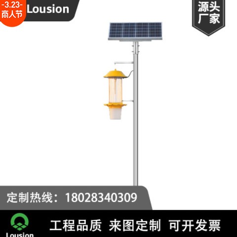 果园农用电网式户外灭蚊灯池塘养殖场频振式风吸式太阳能杀虫灯图2