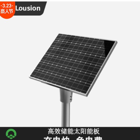 Lousion太阳能路灯户外6米市政道路工程太阳能路灯美丽乡村振兴图3