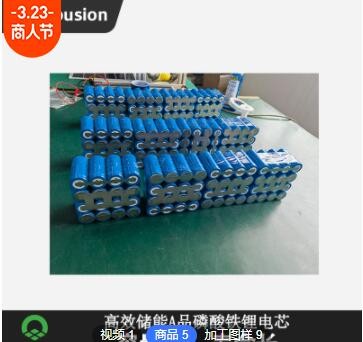 定制太阳能路灯电池监控电池供电系统储控一体化电池3.2V12V20AH图2