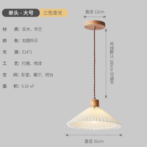 北欧ins百褶床头吊灯实木家用卧室餐桌饭厅日式民宿极简创意灯具图1