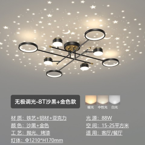 2023年新款创意星空客厅灯简约现代大气主灯现代简约满天星客厅灯图2