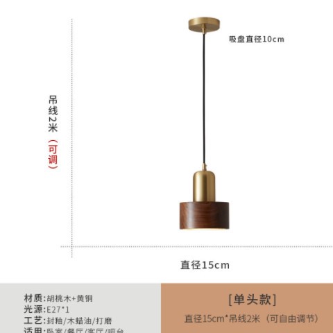黑胡桃实木吊灯轻奢新款创意复古铜色吧台餐厅卧室床头网红长线灯图1