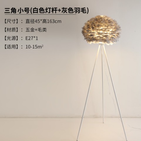 现代简约北欧ins风创意网红酒店温馨客厅卧室床头立式羽毛落地灯图1