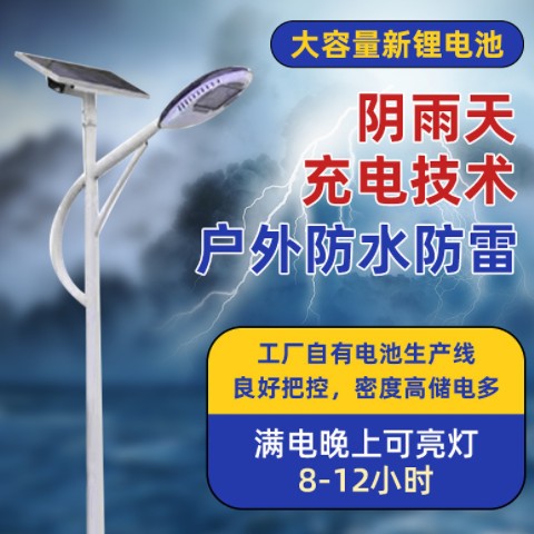 厂家批发新农村建设6米太阳能路灯50W 一体化 户外LED 市政照明灯图3