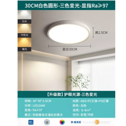 全光谱护眼吸顶灯现代简约防蓝光LED儿童房灯阳台灯客厅主卧灯具图3