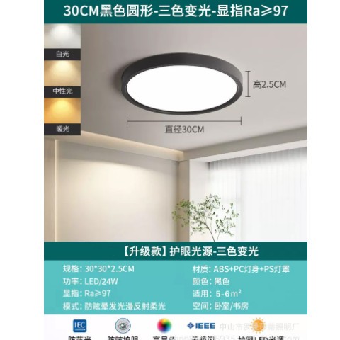 全光谱护眼吸顶灯现代简约防蓝光LED儿童房灯阳台灯客厅主卧灯具图2