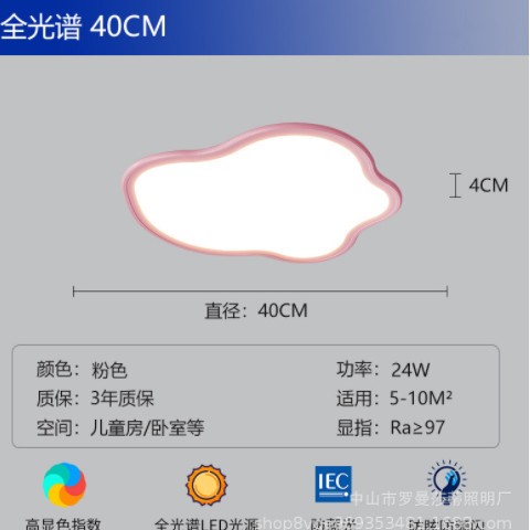 全光谱护眼吸顶灯现代简约云朵儿童房灯防蓝光高显指学习led灯具图2