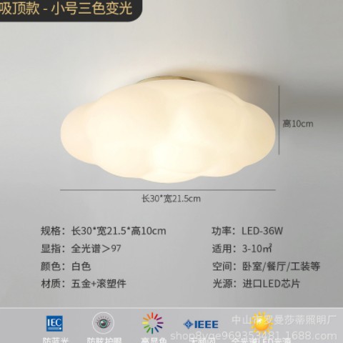 护眼云朵灯北欧网红ins奶油风儿童书房无频闪全光谱led卧室吸顶灯图3