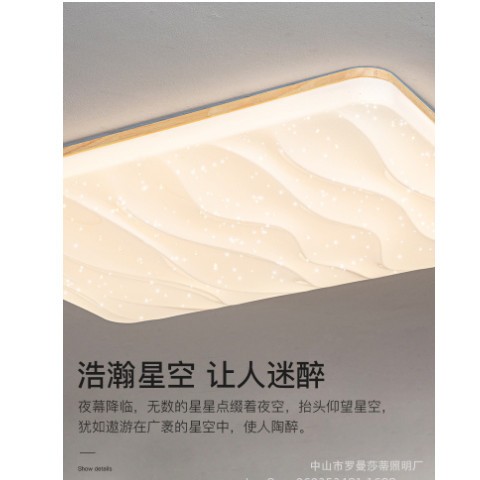 奶油系客厅灯简约现代大气长方形房间吸顶灯北欧原木风卧室吸顶灯图2