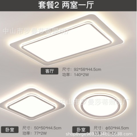 全光谱客厅吸顶灯网红2022年新款护眼防蓝光卧室智能灯具全屋套餐图3