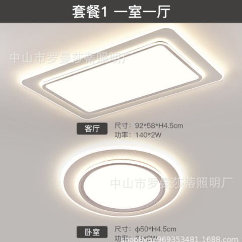 全光谱客厅吸顶灯网红2022年新款护眼防蓝光卧室智能灯具全屋套餐图2