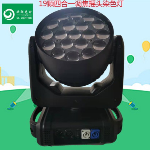 LED舞台灯19颗15W四合一调焦摇头染色灯宴会厅酒吧圈控染色舞台灯图3
