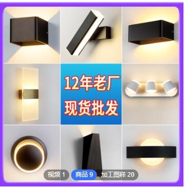 现货简约室内壁灯LED床头卧室书房灯厂家批发跨境过道楼梯墙壁灯图2