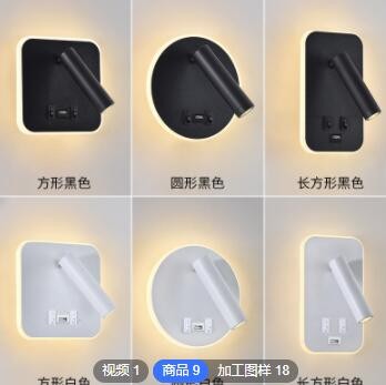 极简床头壁灯现代简约客厅卧室背景墙带射灯手机USB充电阅读壁灯图3