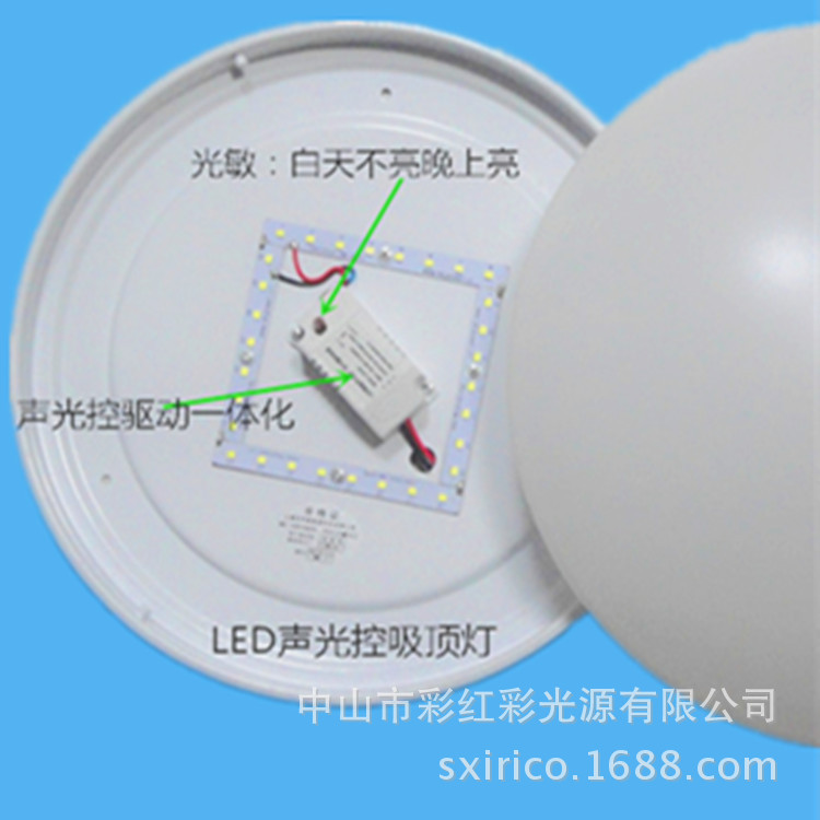 【雷达感应】LED吸顶灯 亚克力吸顶灯 吸顶灯批发示例图4