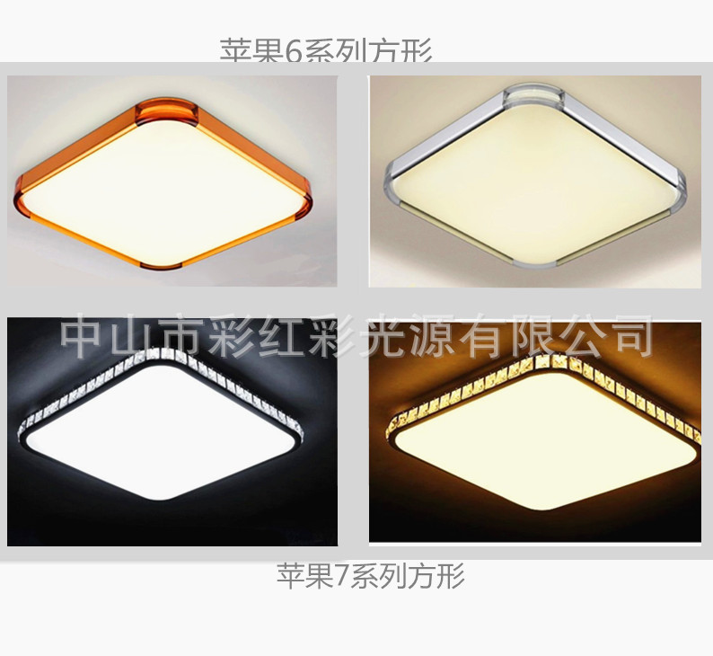 彩红彩灯具LED 铝材苹果系列吸顶灯批发 吸顶灯LED示例图6