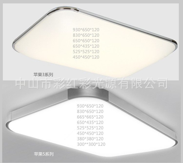 彩红彩灯具LED 铝材苹果系列吸顶灯批发 吸顶灯LED示例图1