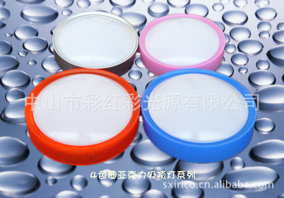 LED彩色吸顶灯 OEM LED吸顶灯批发 灯饰灯具批发示例图6