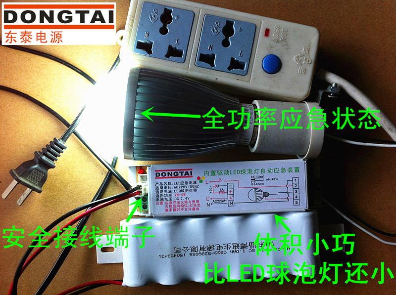 LED应急筒灯 4W 5WLED球泡灯吸顶灯天花灯应急电源 应急照明厂家示例图2