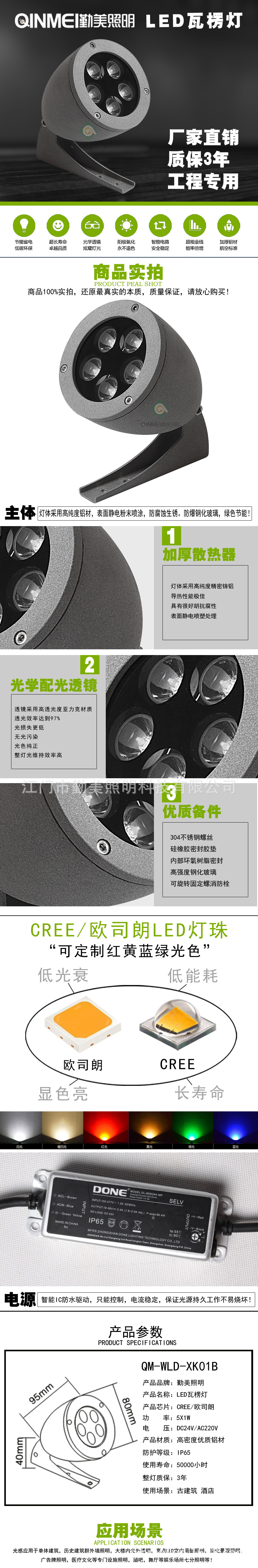 供应圆形5W大功率LED瓦面射灯/瓦楞灯/5W瓦片灯/5*2W圆形射灯示例图1