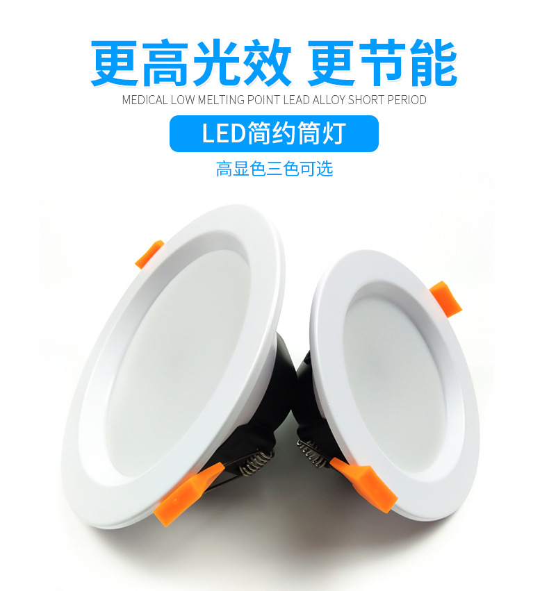一体式led筒灯5W/3寸酒店客厅7.5开孔简约射灯LED天花灯筒灯示例图1