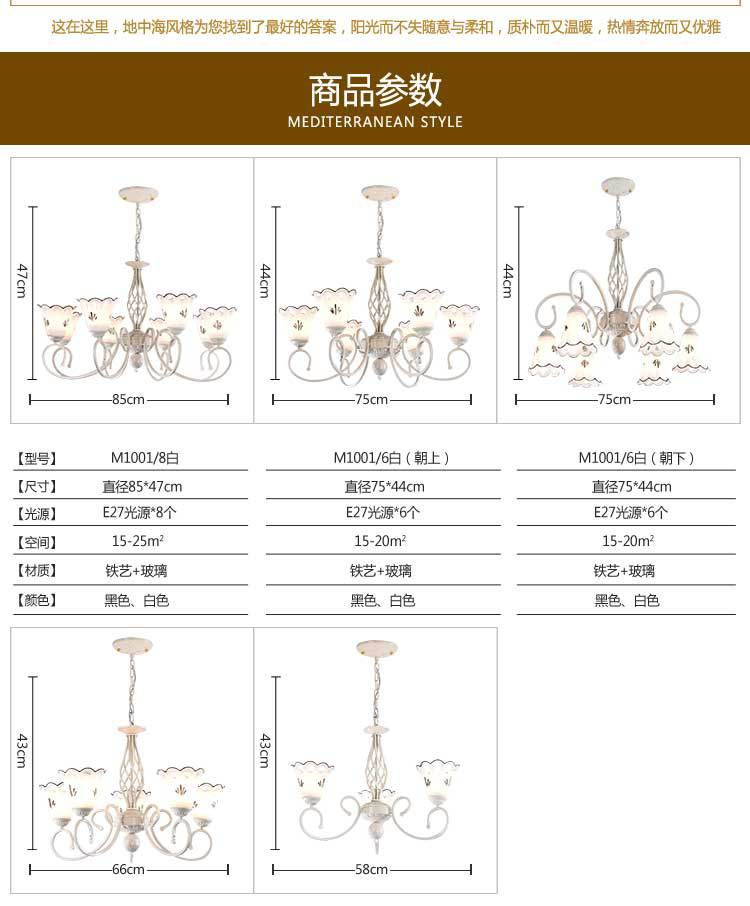 欧式现代铁艺卧室客厅吸顶灯具帝凡尼蓝色地中海简约餐厅吊灯示例图14