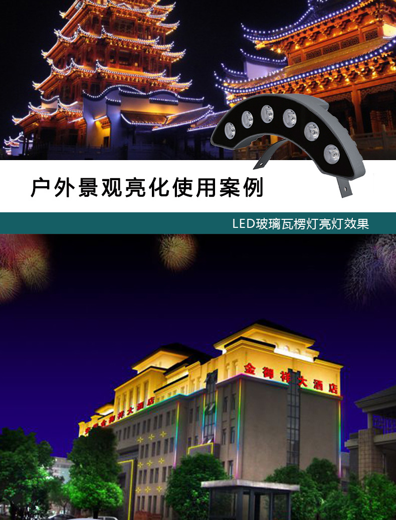 新品直销LED 6W瓦楞灯户外室外防水瓦片灯照树凉亭小射灯厂家定制示例图6