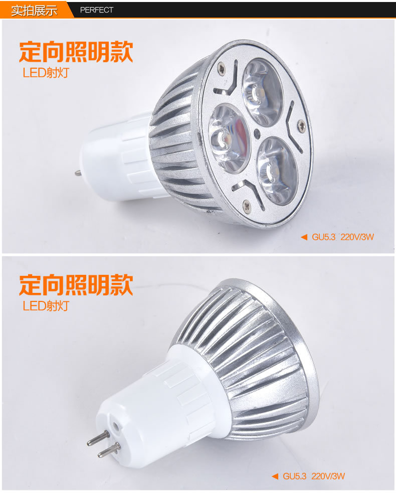 01064255.jpg MR16 LED灯杯12V 插脚220V射灯GU5.3 3W5W GU10插口节能灯泡光源示例图6