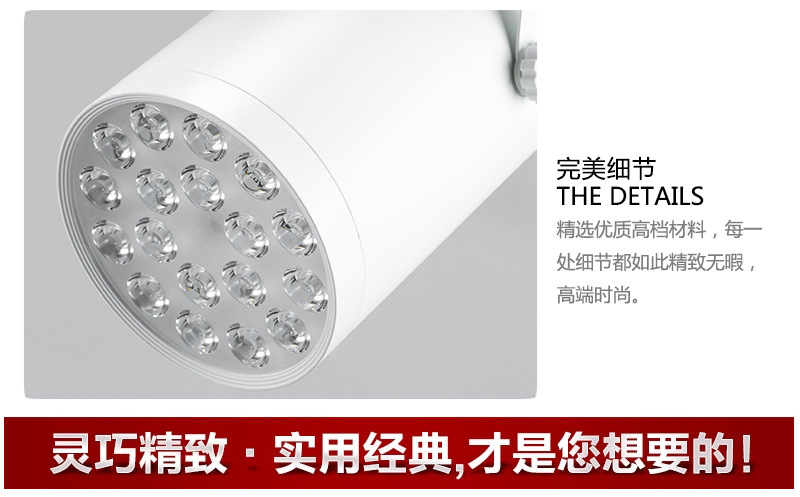 18W轨道灯 导轨灯led大功率道轨灯品牌服装展厅轨道灯节能射灯示例图20
