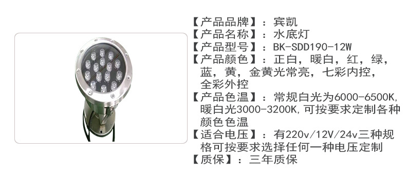 led不锈钢水底灯 LED水底灯 喷泉水底灯 七彩水底灯LED水底射灯示例图76