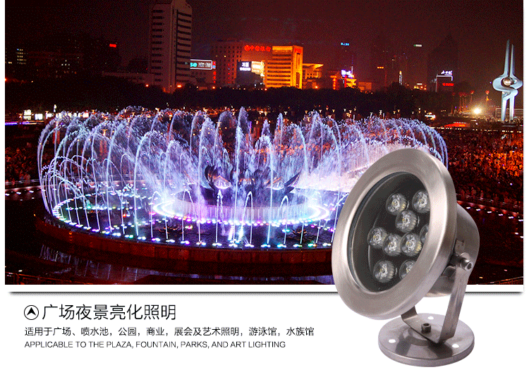 led不锈钢水底灯 LED水底灯 喷泉水底灯 七彩水底灯LED水底射灯示例图92