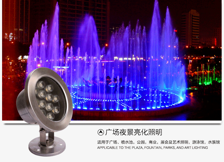 led不锈钢水底灯 LED水底灯 喷泉水底灯 七彩水底灯LED水底射灯示例图93