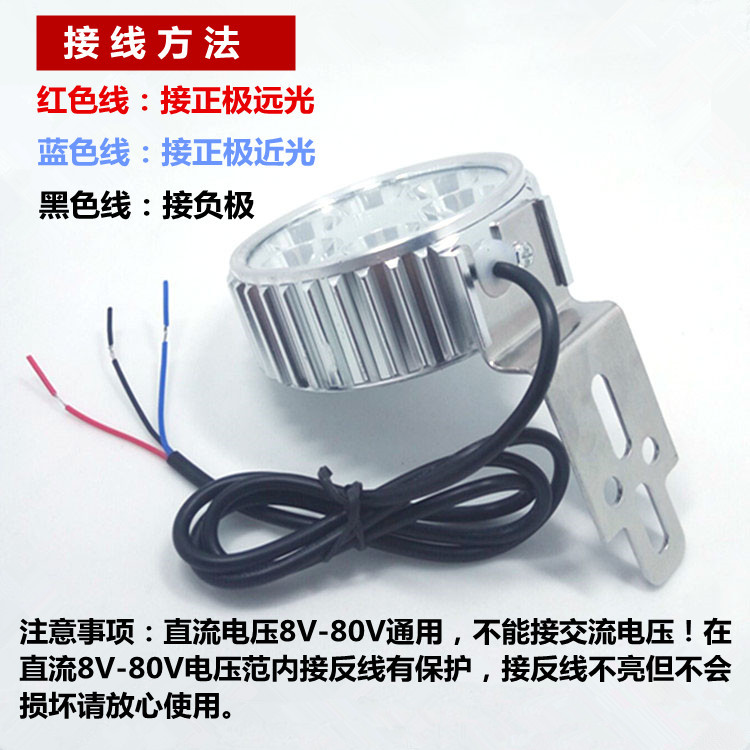 摩托车车灯改装前大灯电动车电摩led大灯外置超亮三轮车外置射灯示例图2