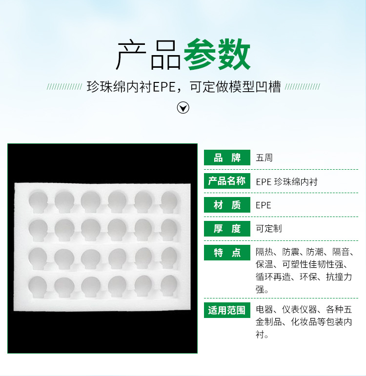 epe珍珠棉厂家生产 红色epe珍珠棉 苏州epe珍珠棉示例图11