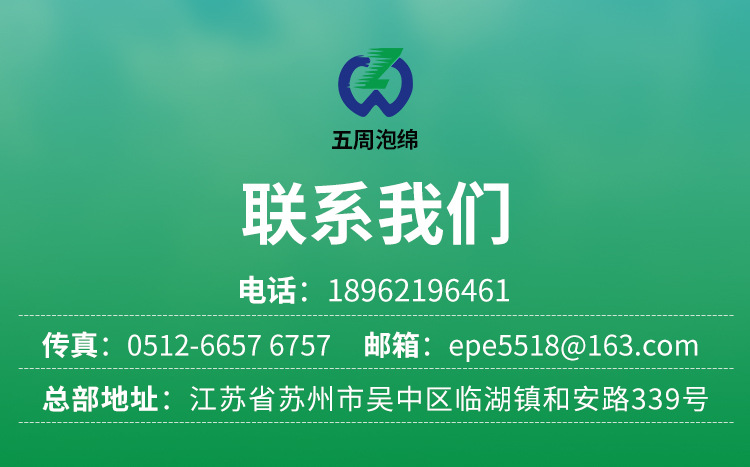 epe珍珠棉厂家生产 红色epe珍珠棉 苏州epe珍珠棉示例图15