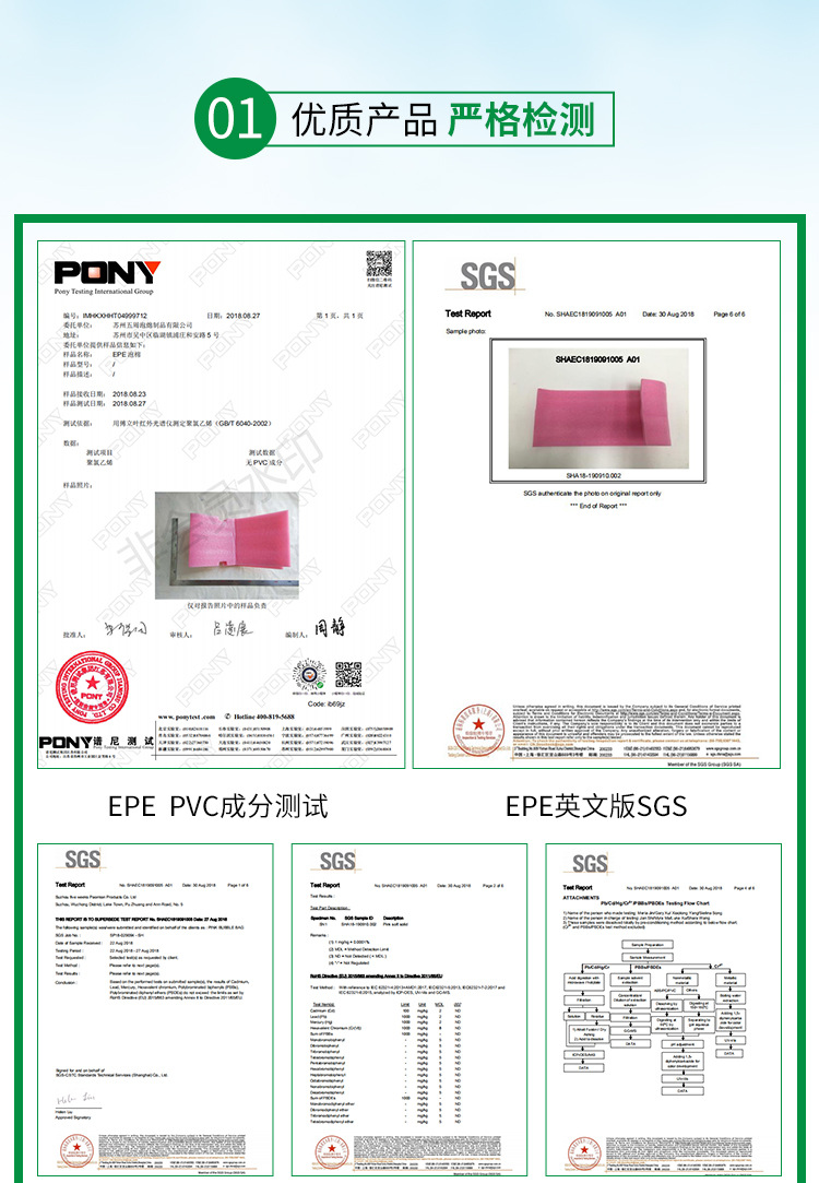 epe珍珠棉厂家生产 红色epe珍珠棉 苏州epe珍珠棉示例图5