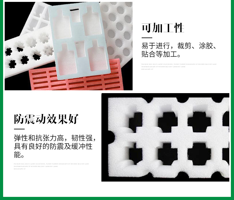 epe珍珠棉厂家生产 红色epe珍珠棉 苏州epe珍珠棉示例图13