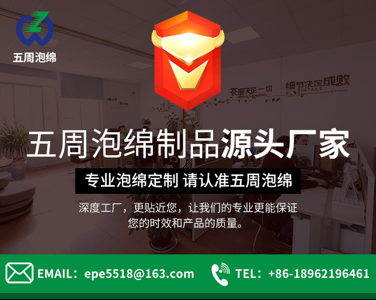 epe珍珠棉厂家生产 红色epe珍珠棉 苏州epe珍珠棉示例图1