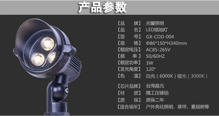 3瓦户外亮化LED插地灯草坪LED插泥灯公园亮化LED插地照树射灯示例图1
