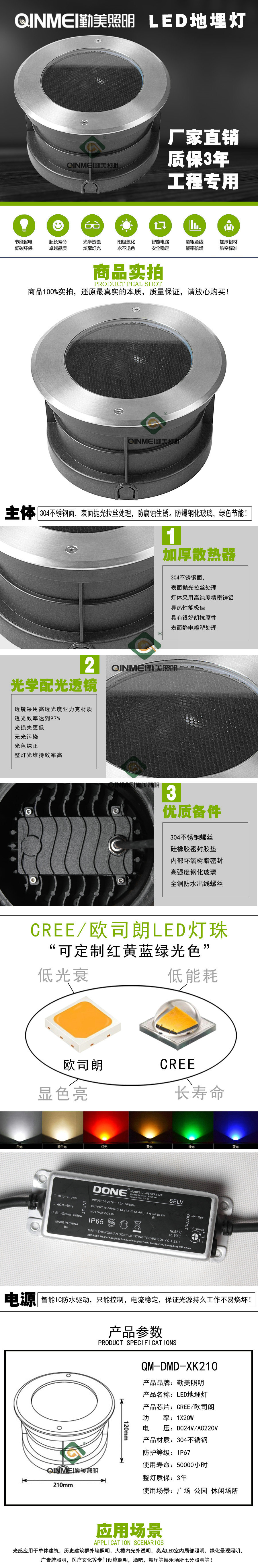 供应圆形210MM大18W欧司朗LED地埋灯/照树地埋灯/古建廊柱射灯示例图1