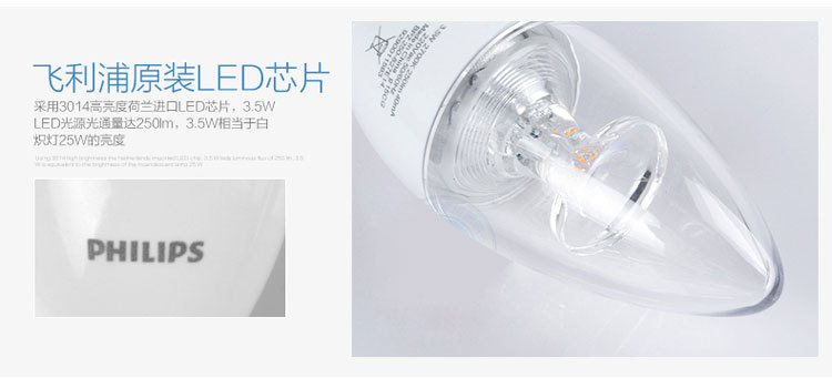 philips,飞利浦灯泡,飞利浦尖泡,LED蜡烛灯,LED椒泡,LED灯泡