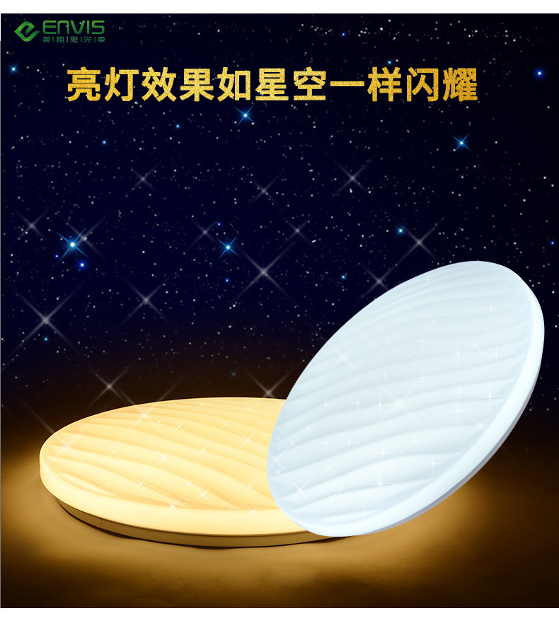 实惠美观智能遥控冷光暖光LED吸顶灯客厅书房卧室厨房酒店装饰示例图4