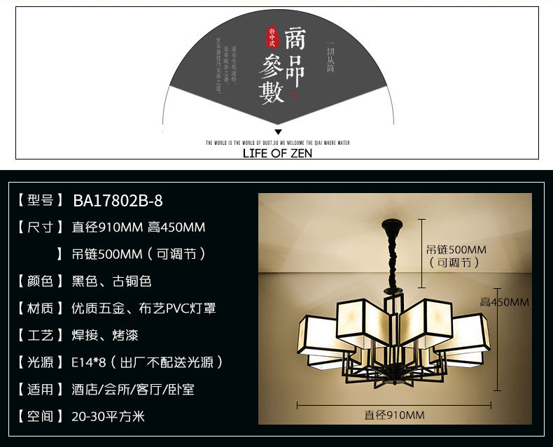 酒店客房灯具灯饰 新中式客厅吸顶灯 中式客厅灯布艺LED创意灯示例图14